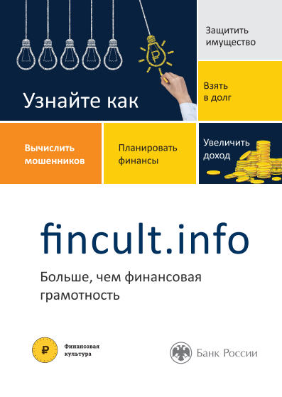 О программе "Финансовая грамотность"